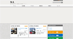 Desktop Screenshot of lond-corp.com